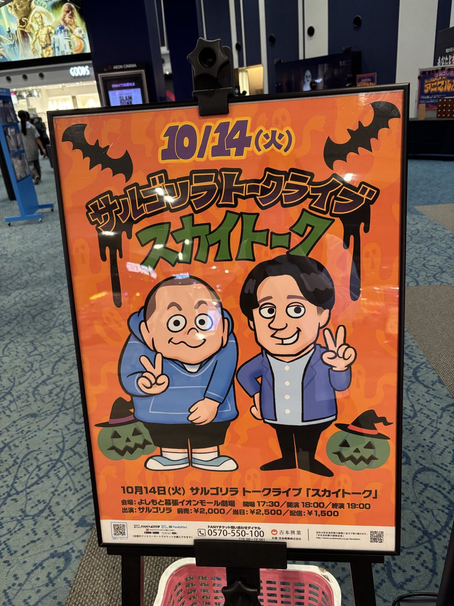 kuu_u's tweet image. 今日は有給休暇で幕張へ！
寄席のサルゴリラはバイトの新人と銀行強盗！今日の赤羽さんも可愛かった💕
兼光さん巨人師匠モノマネと、セニョール斎藤さんを生で観れて嬉しかったー😆
スカイトークはKOC、メトロンズ話など盛り沢山🤭しずる悔しいな😢
明日から現実に戻るけど、、仕事頑張ろう！