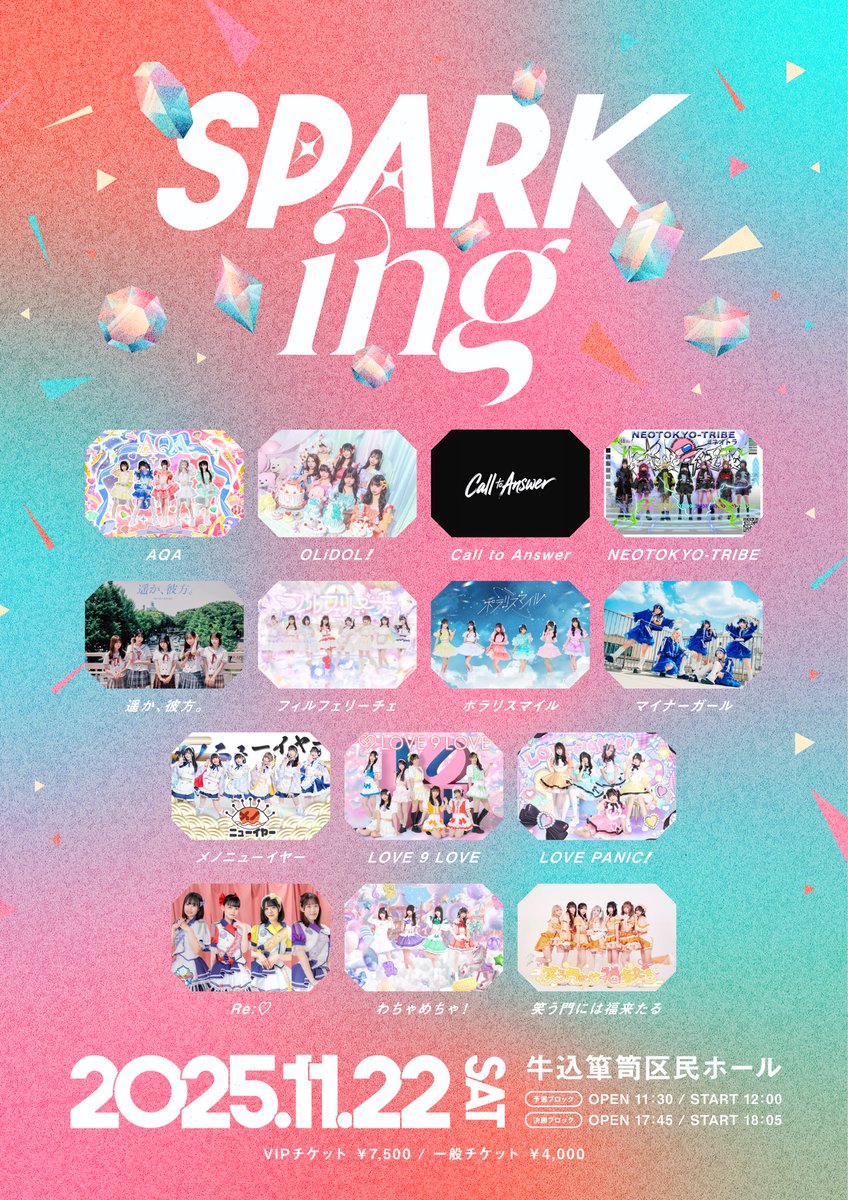 ReLike_Official's tweet image. ❤️💜💛💙💙💛💜❤️
  🔥ライブ解禁@新宿🔥
　　『SPARKing』
❤️💜💛💙💙💛💜❤️

デビュー3年未満のグループが対象の
新イベント『SPARKing』出演決定⚡️

メンバー星野ほなみを加えて
4人体制になったRe:♡、
満を持してバトルイベント初参加です‼️

夏フェス『SPARK2026』に繋がる大切な1本、…