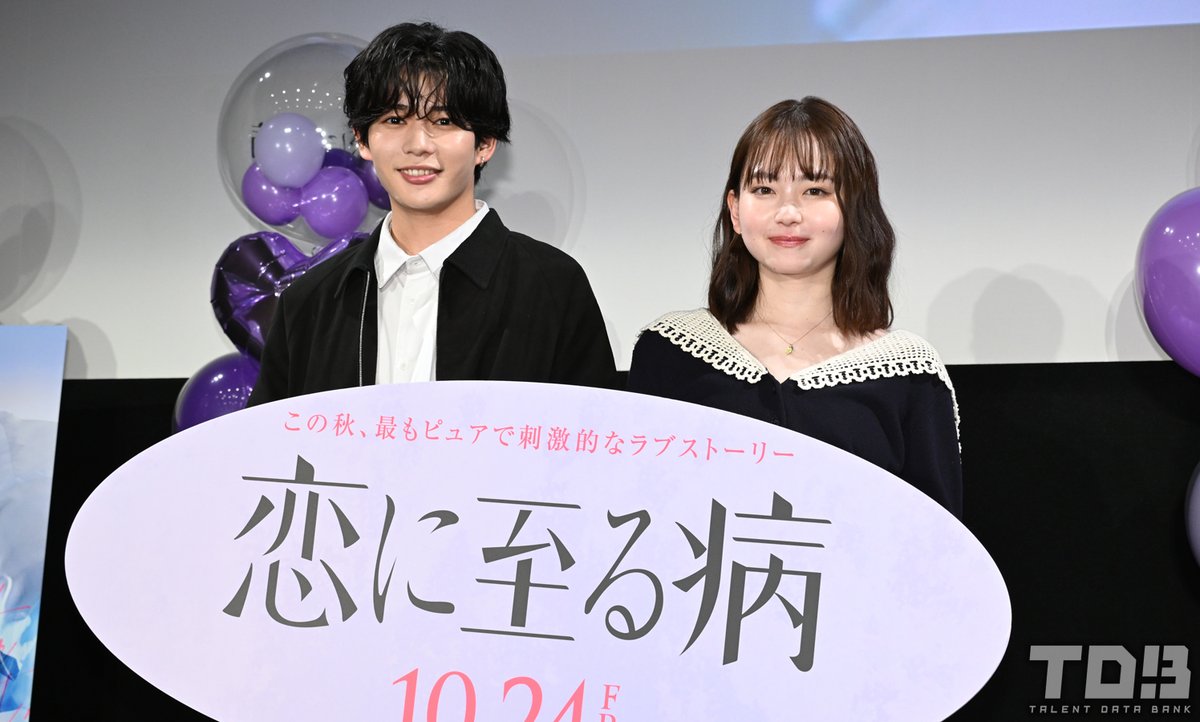 talent_databank's tweet image. 映画『恋に至る病』
公開直前！ティーン限定お悩み相談会

山田杏奈、仕事の現場で“コミュニケーション能力高っ！”と驚愕したエピソードを告白「私もその技使いたい」
長尾謙杜も「めっちゃおもろいやん！」と共感

▼詳細はこちら
talent-databank.co.jp/special/topics…

#恋に至る病 #長尾謙杜 #山田杏奈
