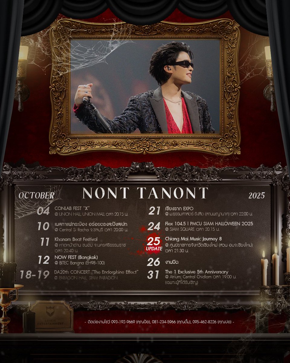 อัปเดต 👻 ตารางงานเดือนตุลาคมของ <a href="/tanont916/">NONT TANONT</a> 

#NONTTANONT
#LOVEiSENTERTAINMENT