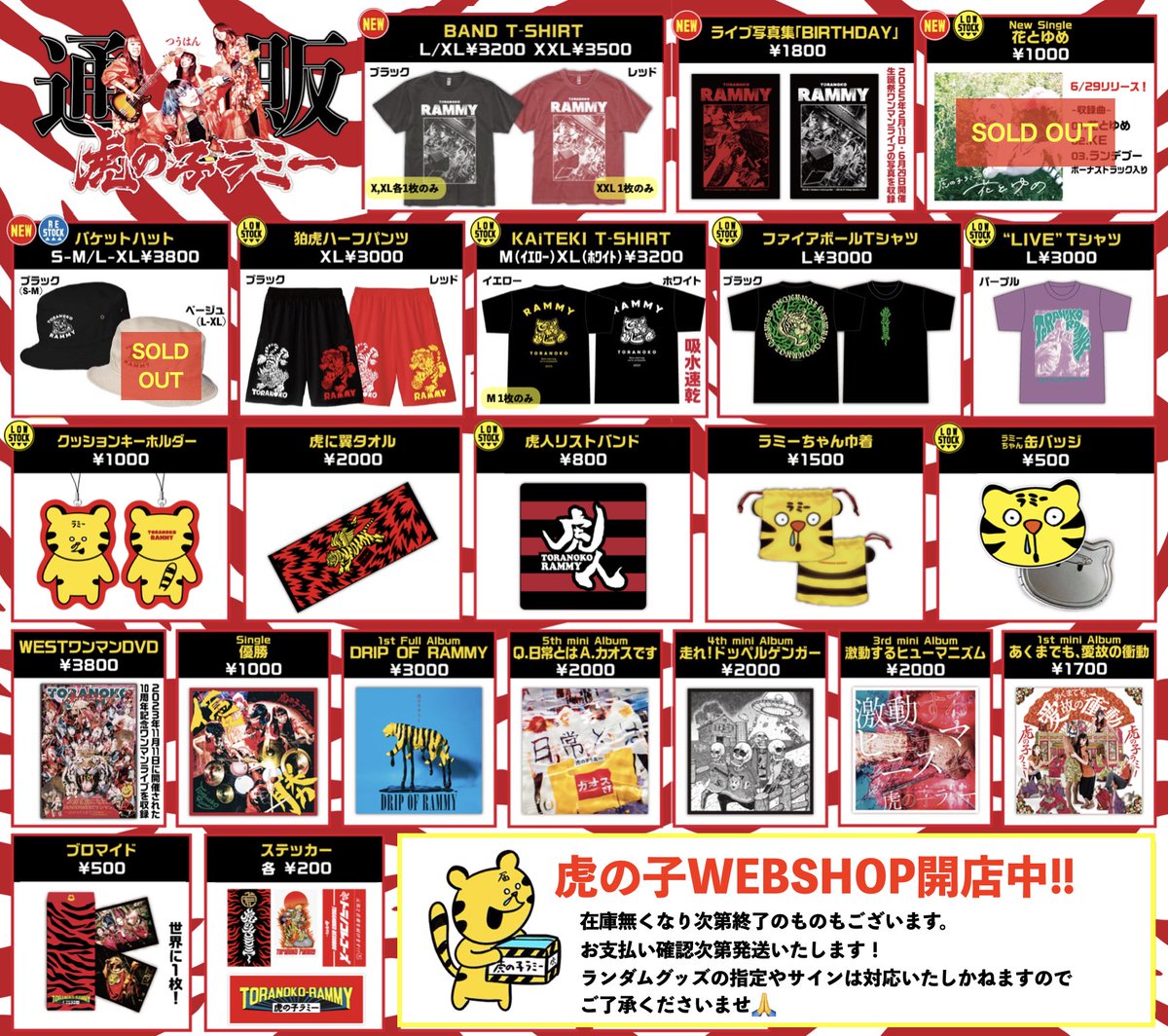 ケイコ(虎の子ラミー) (@_kik01) / Posts / X