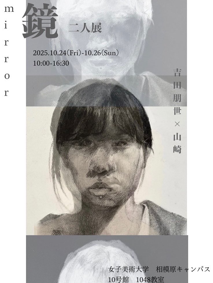 女子美祭で展示をします🔽

10/24-10/26 
女子美術大学　相模原キャンパス
1048教室