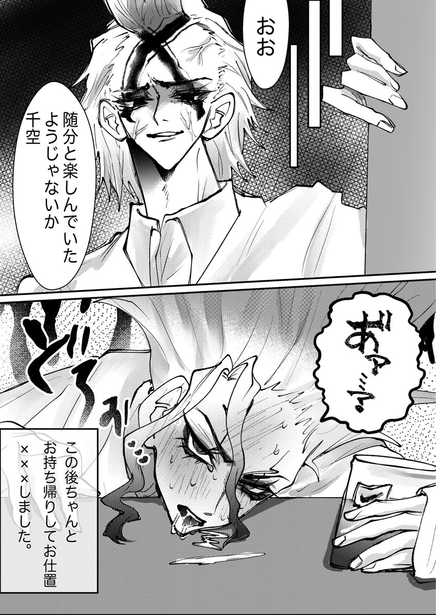 ある日の居酒屋✖🚀