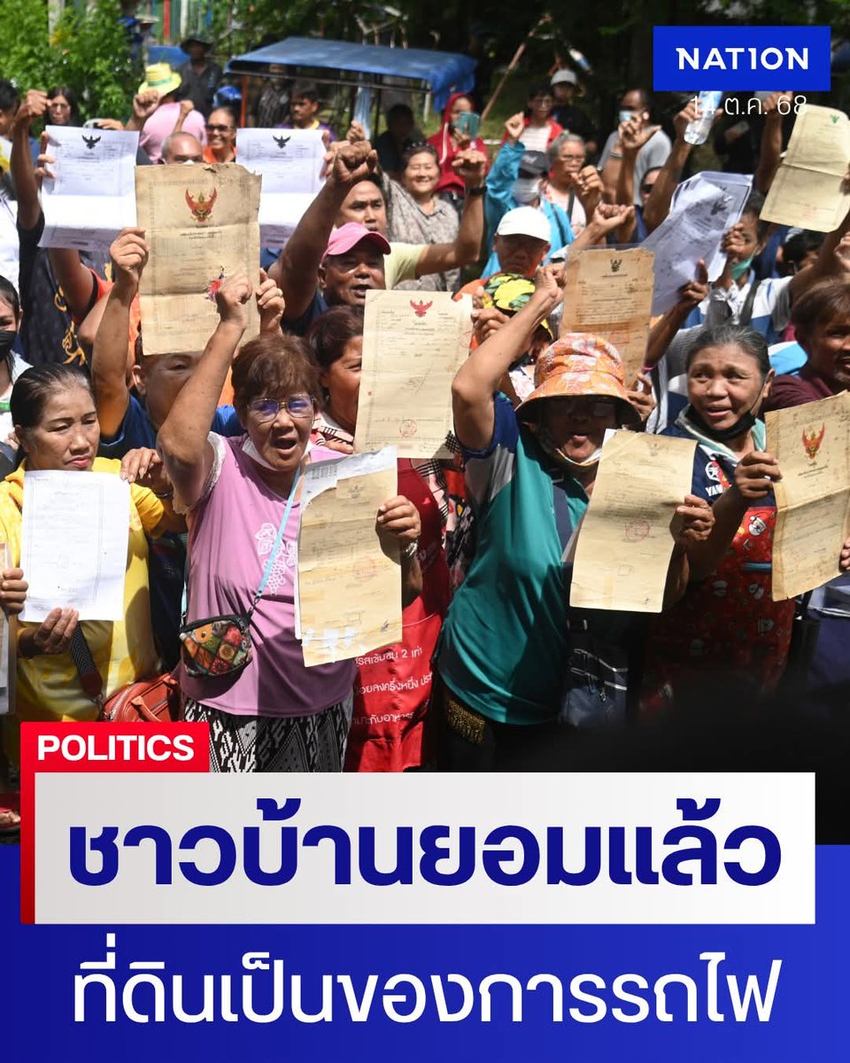 ชาวบ้านเขายอมรับกันหมดแล้ว ผมขอเรียกร้อง ให้ตระกูล ชิดชอบ ขนของและรื้อสิ่งปลูกสร้าง ที่เข้าไปรุกล้ำพื้นที่การรถไฟ 
ออกจากพื้นที่เขากระโดงโดยด่วนครับเพื่อความสง่างามของ นายกอนุทิน ที่มีชื่อในทะเบียนบ้าน ในพื่นที่เขากระโดงด้วย