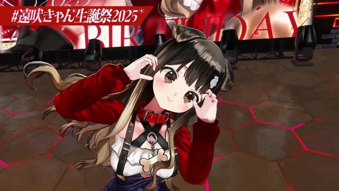 かわいいきゃんちゃんのお写真! #遠吠きゃん生誕祭2025