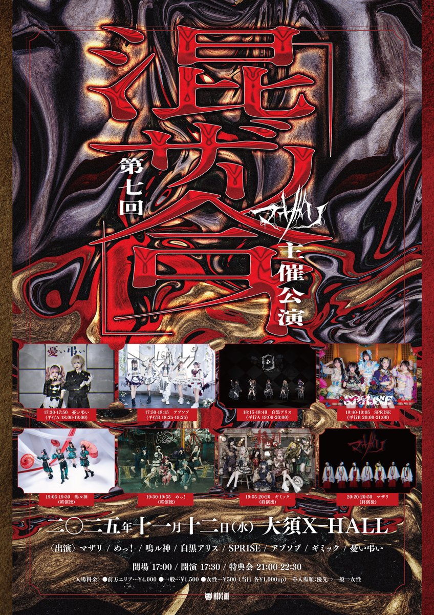 蛇喰 ホムラ (@homura_mazari) / Posts / X