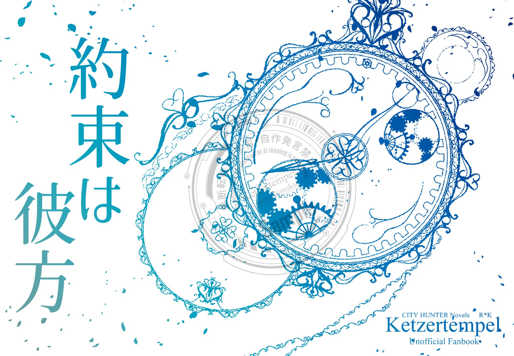 瑠璃色@10/19CHジャンルオンリー合わせ新刊有り (@ChRuriiro) / X