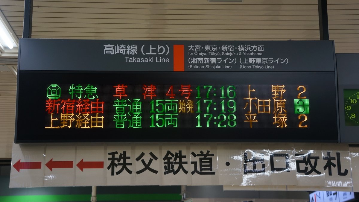 Ykw_Victorique's tweet image. ATOS発車標って駅でかなり自由にレイアウトを弄れて、表示色を変えたり駅独自のドットを挿入したり色々と楽しいことができるので、もっと気にする人が増えてもいいのかな～と思っている