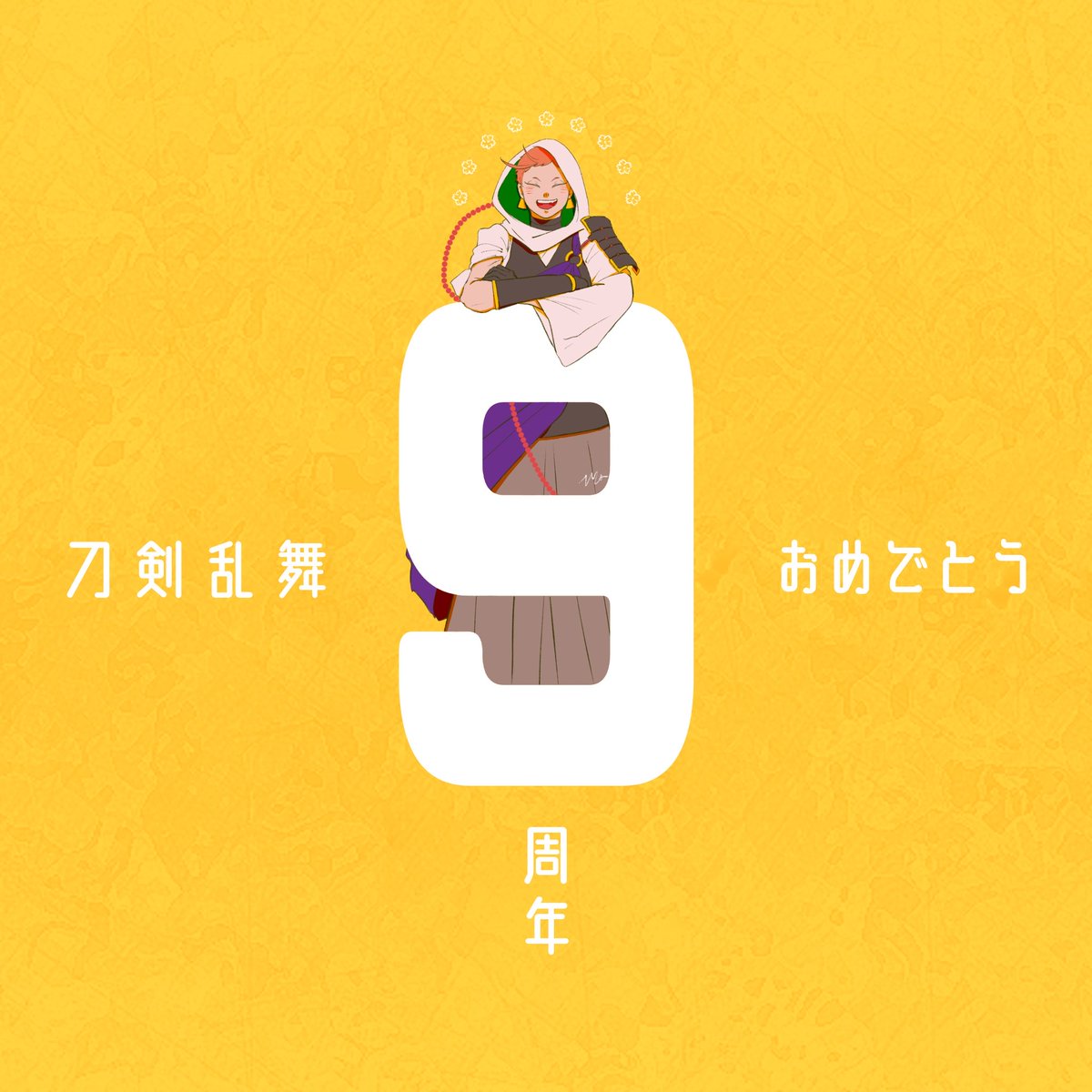 Hisyo_0911's tweet photo. #岩融の日 
再掲たち https://t.co/7qqDcjAoLA