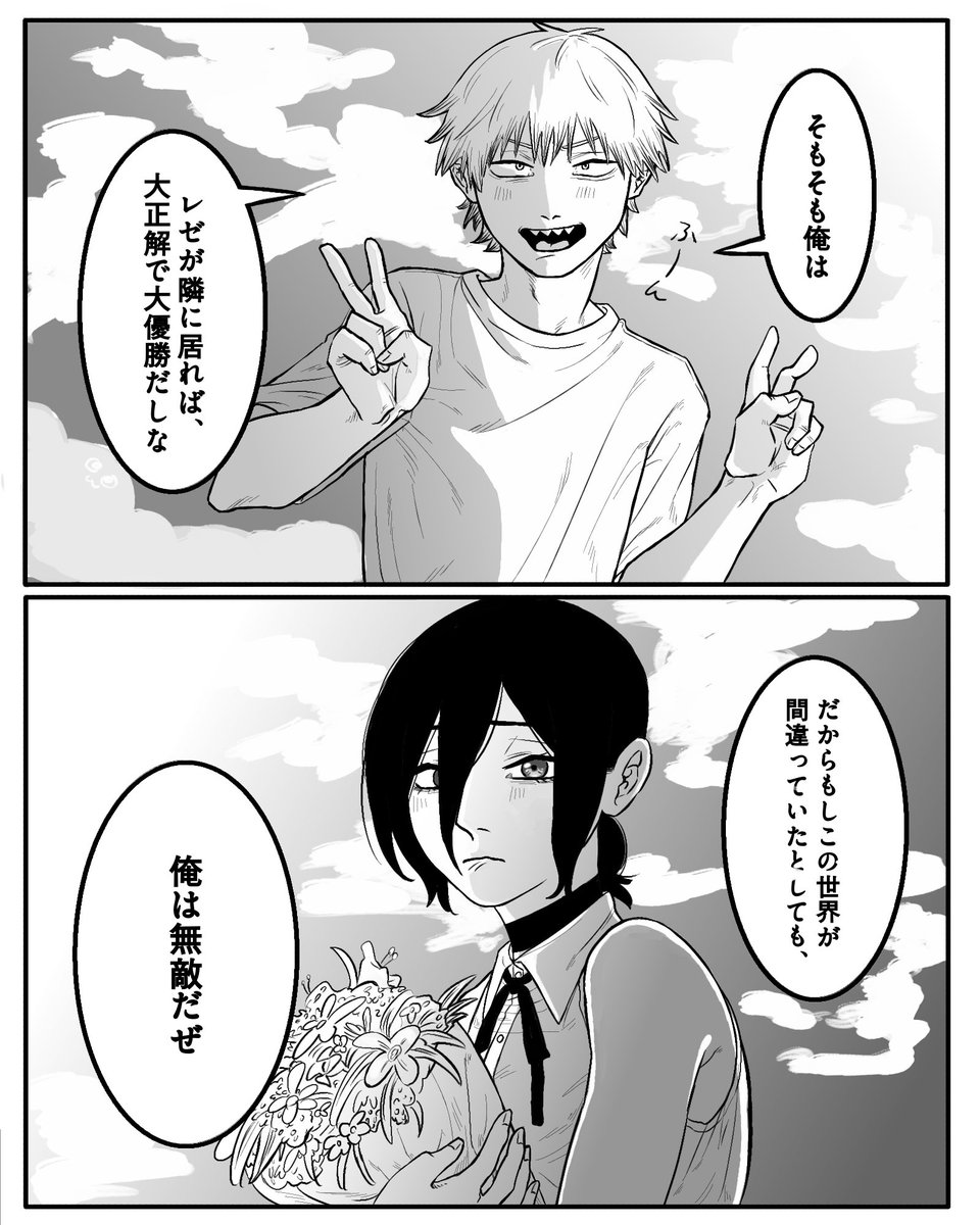 runa0523kzs レゼ&デンジ チェンソーマン 学ランデンジ×制服レゼ