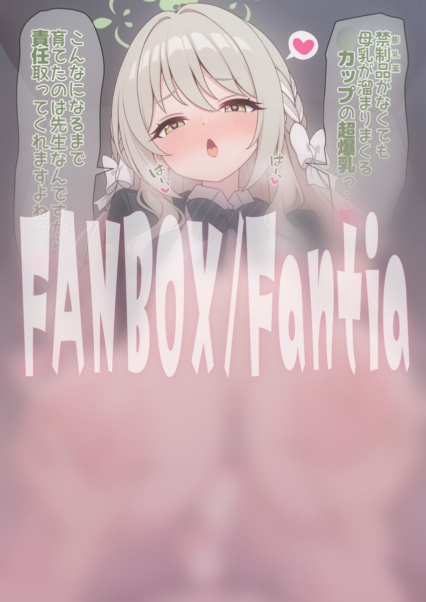 【NSFW】もっとおっきくなったおっぱいの責任を取ってほしいミヨちゃん🍼▼
FANBOX:https://t.co/EjREf1gGDS
Fantia:https://t.co/6E4QnQK5ZD 