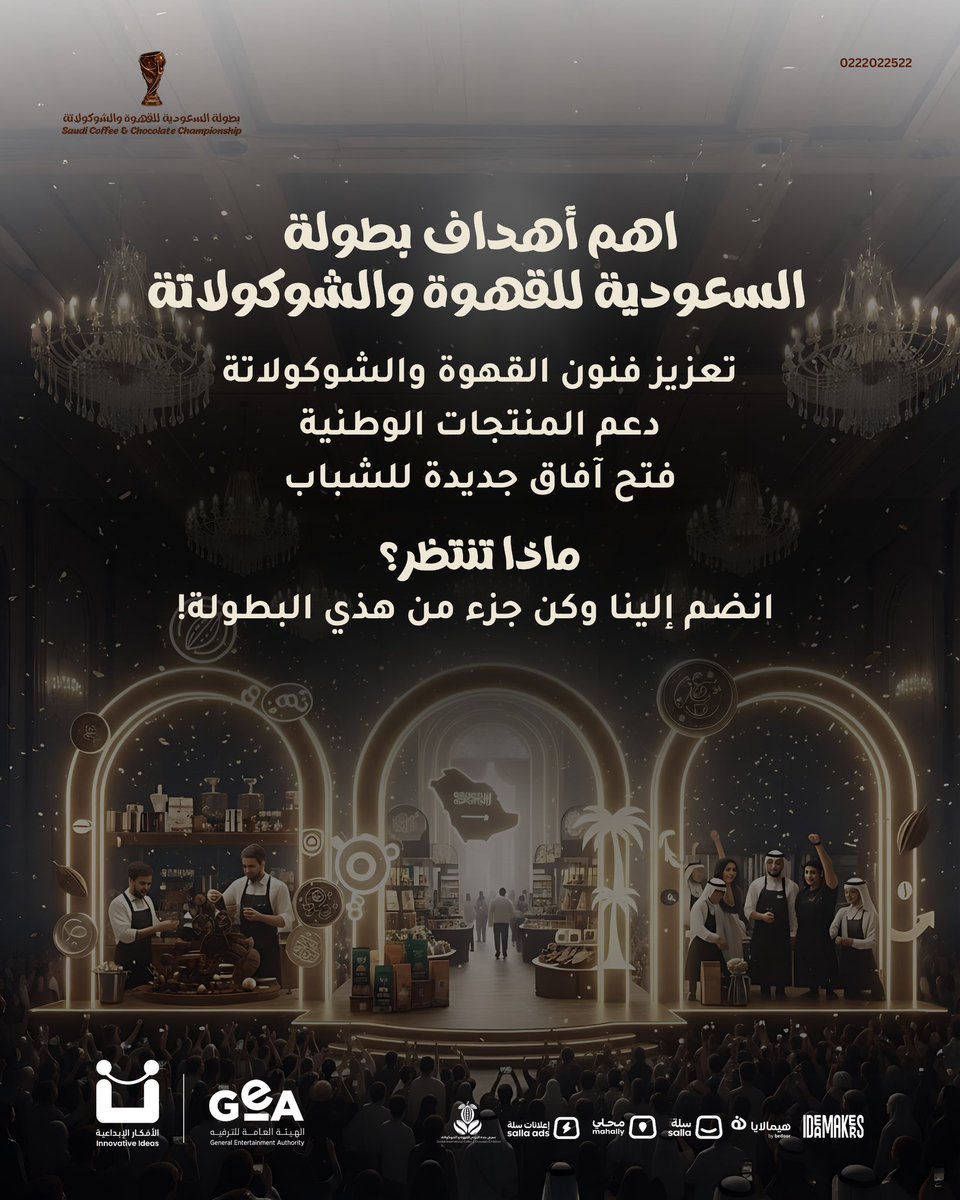 albiladdaily's tweet photo. بالتزامن مع #معرض_جدة_الدولي_للقهوة_والشوكولاتة..

انطلاق النسخة الأولى من "#بطولة_السعودية_للقهوة_والشوكولاتة" بـ #جدة نوفمبر 2025.

#صحيفة_البلاد | #هيئة_الترفيه | #نكهة_وإبداع
@SCCCH_2025 | @GEA_SA https://t.co/0iE27lg7IY