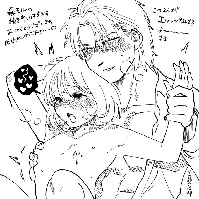 竜川ニッキ先生(@nikki_tatsukawa)の「森の瞳のモルモット」大好きなんです…突然どすけべファンアートすみません…応援してます… 