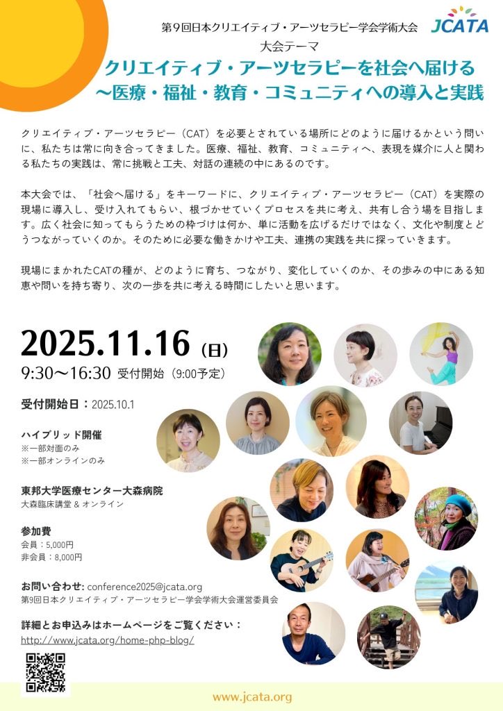 akiko_kuraishi's tweet photo. JCATAの年次大会が久々に東京で開催されることになり、運営チームとして、東京、米国在住メンバーとハイブリッド開催の準備を進めています。
アートや音楽、ドラマ、ムーブメントがどのように支援に用いられているのか、国内外の取り組みや実際の体験に触れられる機会です。
https://t.co/Q5vynbA1QB https://t.co/XRIs3FHoyP