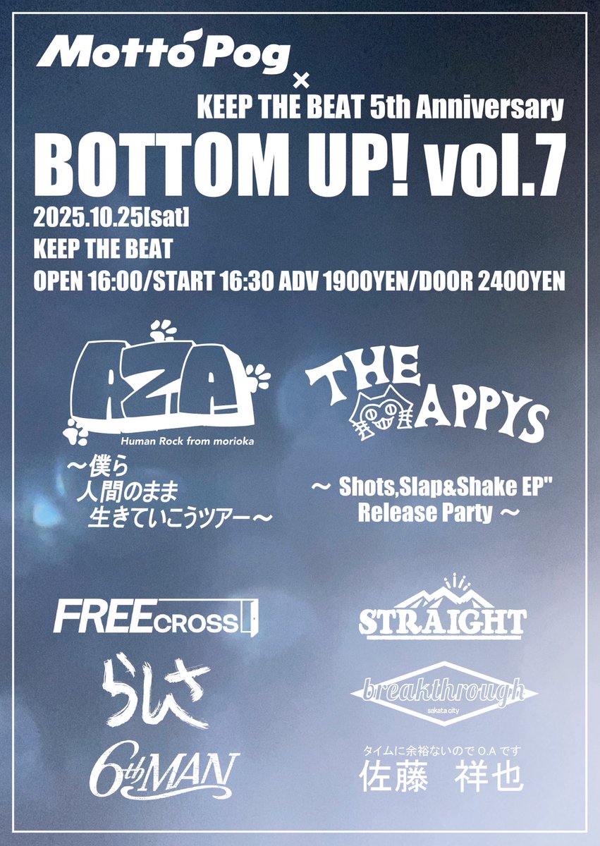 bt_sakata's tweet photo. 【追加解禁🔥】

2025.10.25 (sat) 弘前KEEP THE BEAT
@MottoPog pre.
BOTTOM UP！vol.7

OPEN 16:00 START 16:30
ADV ¥1,900 DOOR ¥2,400

AZA
STRAIGHT
The Mappys
らしさ
Motto Pog
FREE CROSS
breakthrough
6thMAN
佐藤祥也 (O.A) 🆕

迫ってきました弘前🔥
TICKETのご予約はDMお願いします✉️ https://t.co/lM3x13rR1u