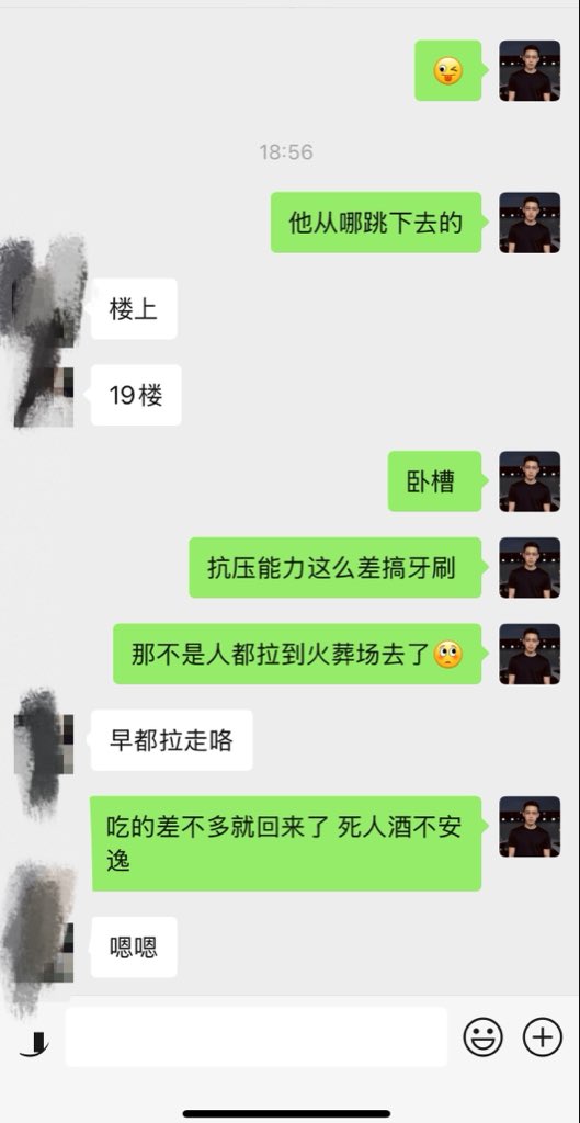 一个噩梦 很遗憾，终究还是跳了。 

祝福他 下辈子千万别玩这个 😭