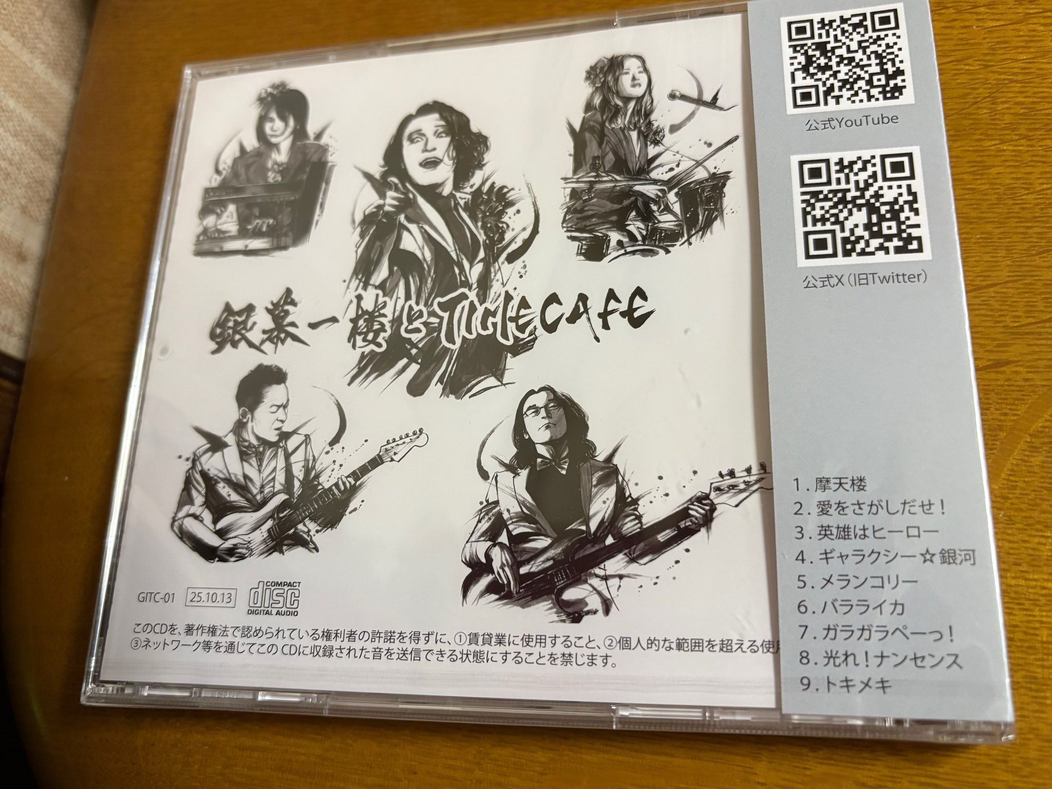 てしてし　お届け Z/X -Zillions of enemy X- NF DramaCD ⑱ 「ごーじゃすしっくす