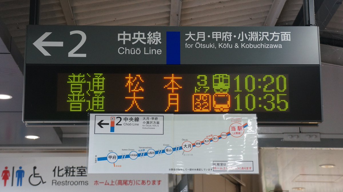 Ykw_Victorique's tweet image. ATOS発車標って駅でかなり自由にレイアウトを弄れて、表示色を変えたり駅独自のドットを挿入したり色々と楽しいことができるので、もっと気にする人が増えてもいいのかな～と思っている