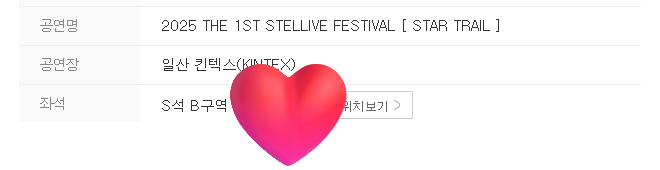 B구역이긴 하지만! 부키님 덕분에 티켓팅 성공했다..!
부키님 보러 간다!
#for_shibuki