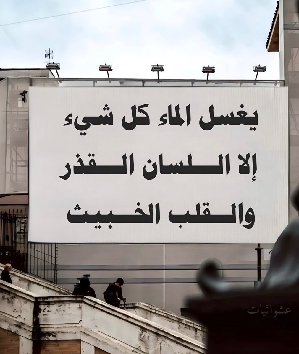 عشوائيات (@eashwayiyaat) on Twitter photo 