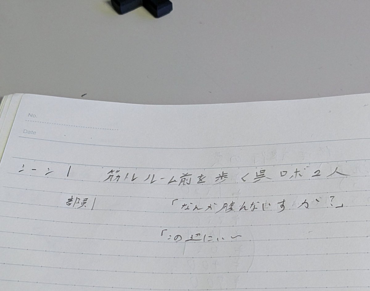 自重
#高度な情報戦