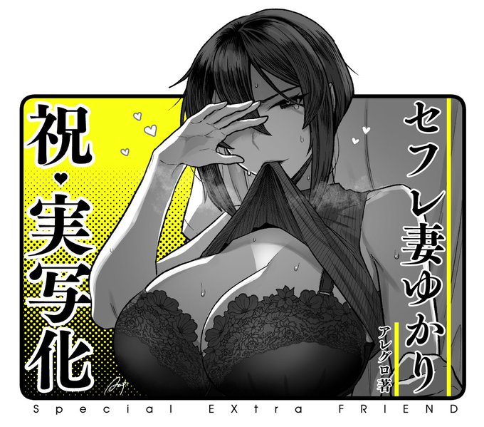 これは総集編に続いて実写化おめでとうの絵 