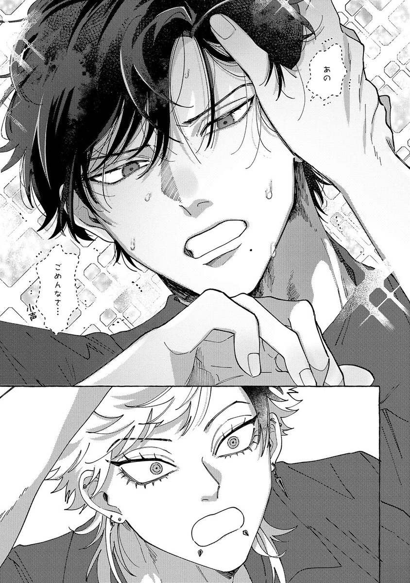 7/8) 」革命なむ💘の漫画