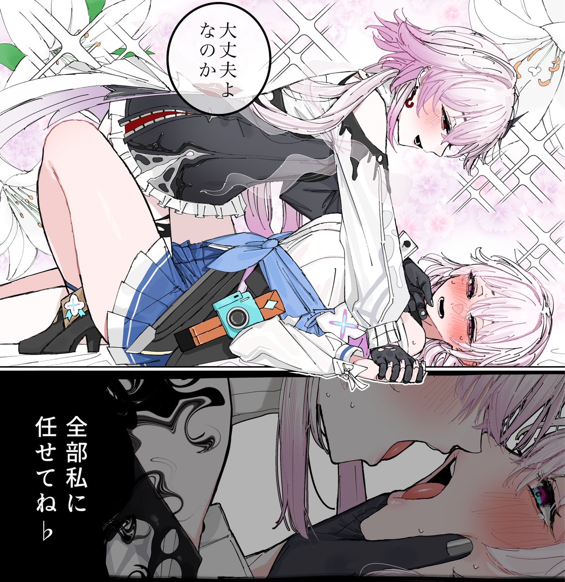 なのかガチ恋勢の妄想