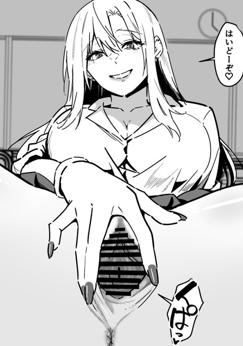 広げて見せてくれるギャル 