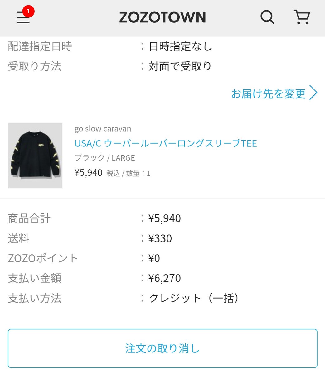 連休終わるの辛い＆ラス1になってたのでポチっちゃいました💸