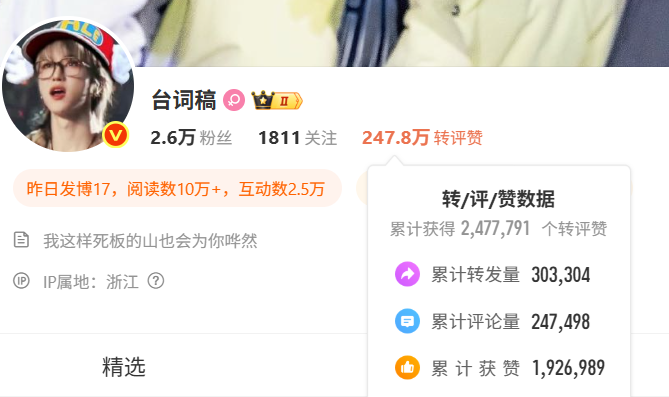 Have you ever seen someone say a member has AIDS as an insult in a fanwar? Here's one of the most prolific 8agkae on weibo with 26k followers and 1.9 million cumulative likes saying this about Jun and implying things about his relationship with JC and Tony Leung.
