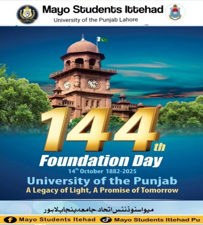 آج جامعۂ پنجاب کے 144ویں یومِ تاسیس پر ہم اپنی مادرِ علمی کی عظمت، اساتذہ کے کردار اورعلم کی روایت کو سلام پیش کرتے ہیں۔
یہ ادارہ ہمارے فخر، عزم اور پہچان کی علامت ہے۔
آئیے عہد کریں کہ علم، خدمت اور دیانت کو ہمیشہ اپنی میراث بنائیں گے
میو اسٹوڈنٹس اتحادجامعۂ پنجاب
<a href="/RanaSikandarH/">Rana Sikandar Hayat</a>