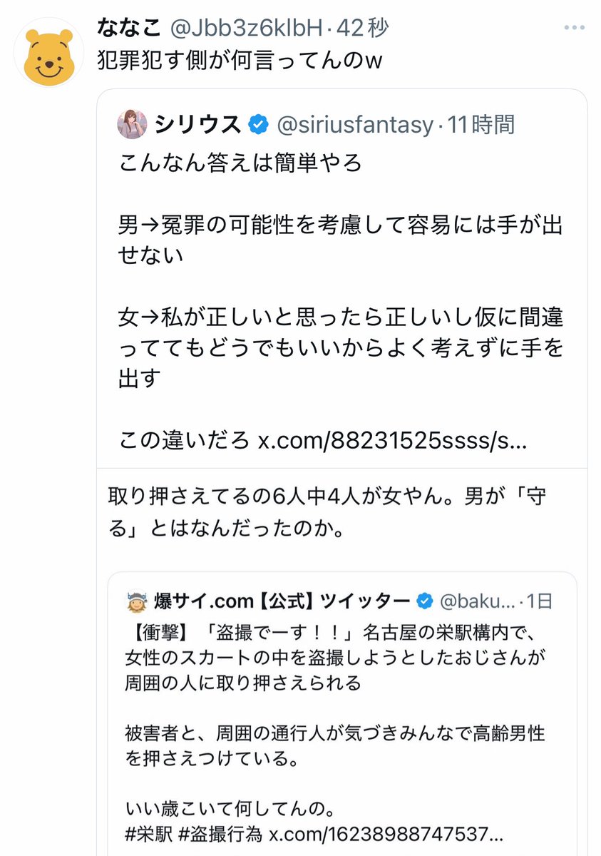 冤罪嵌めたり平気で托卵する性別が何言ってんの笑