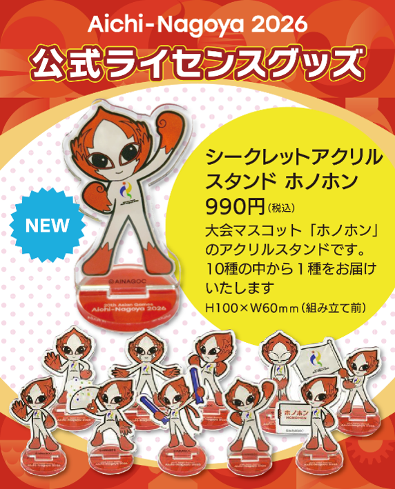 📣公式ライセンスグッズより新商品のご紹介/New Official Licence