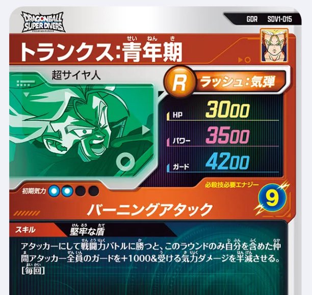 DBSDVX's tweet image. #DBSDV #ドラゴンボールスーパーダイバーズ
ストライクバトル激弱勢にこれはいいかもとのことで、ネバ、トランクス、未来悟飯、噴気悟空軸に先行防御型で組んでちょっと使ってみました。
やっぱり気力回復、ダメージや攻撃力が物足りないけど、もう少しバランス取れば一番しっくりくるかもしれない🐲