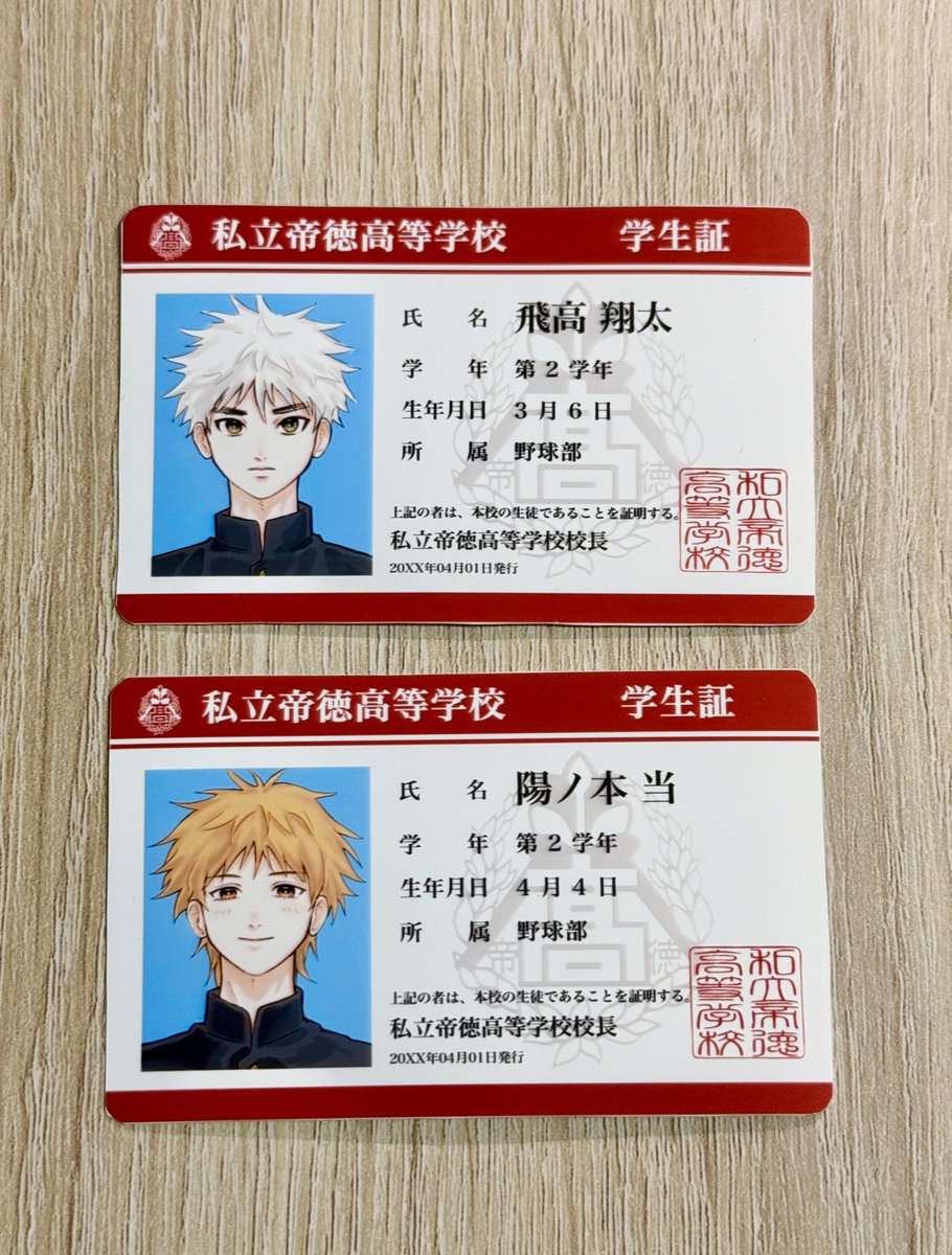 🌸学生証、作ったわよ🎶🌸