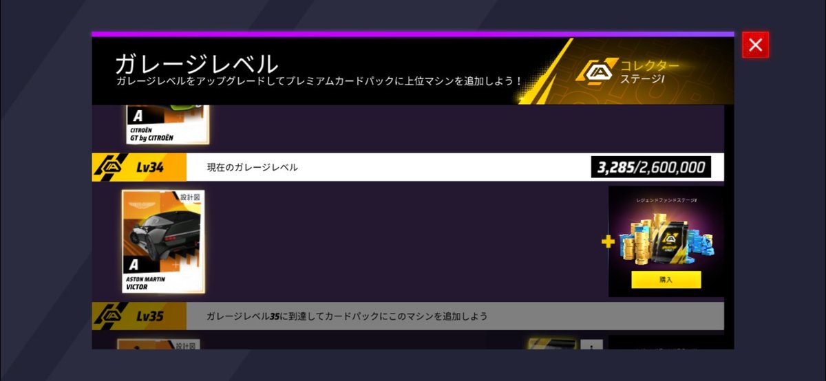 hagiwaradaipc's tweet image. Asphalt Legends
ガレージレベルLV34上げたです