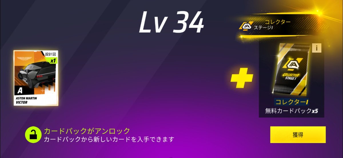 hagiwaradaipc's tweet image. Asphalt Legends
ガレージレベルLV34上げたです