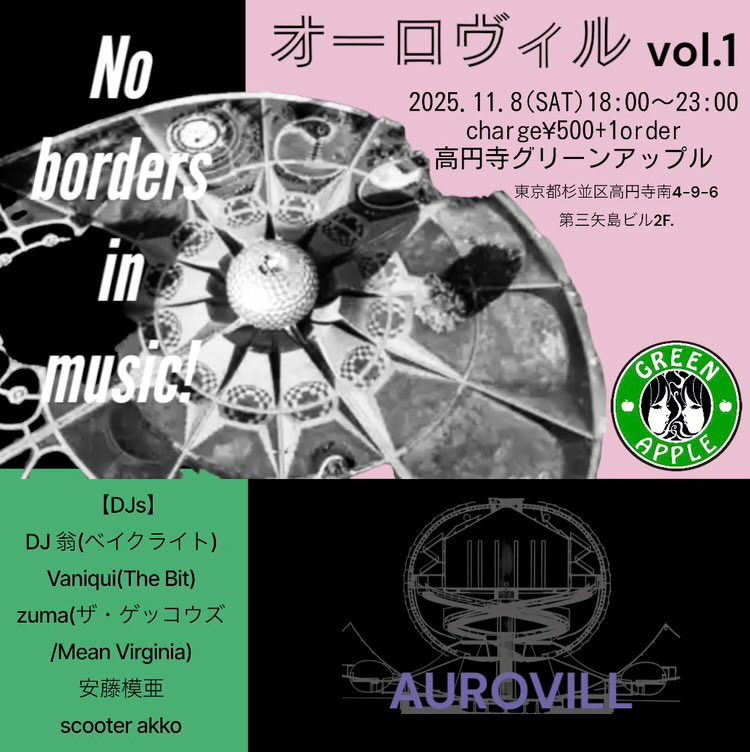 Green Apple　定価18,000円 Bibiy Mrs.GREEN APPLE オリジナル青りんごBOX販売について 販売方法等