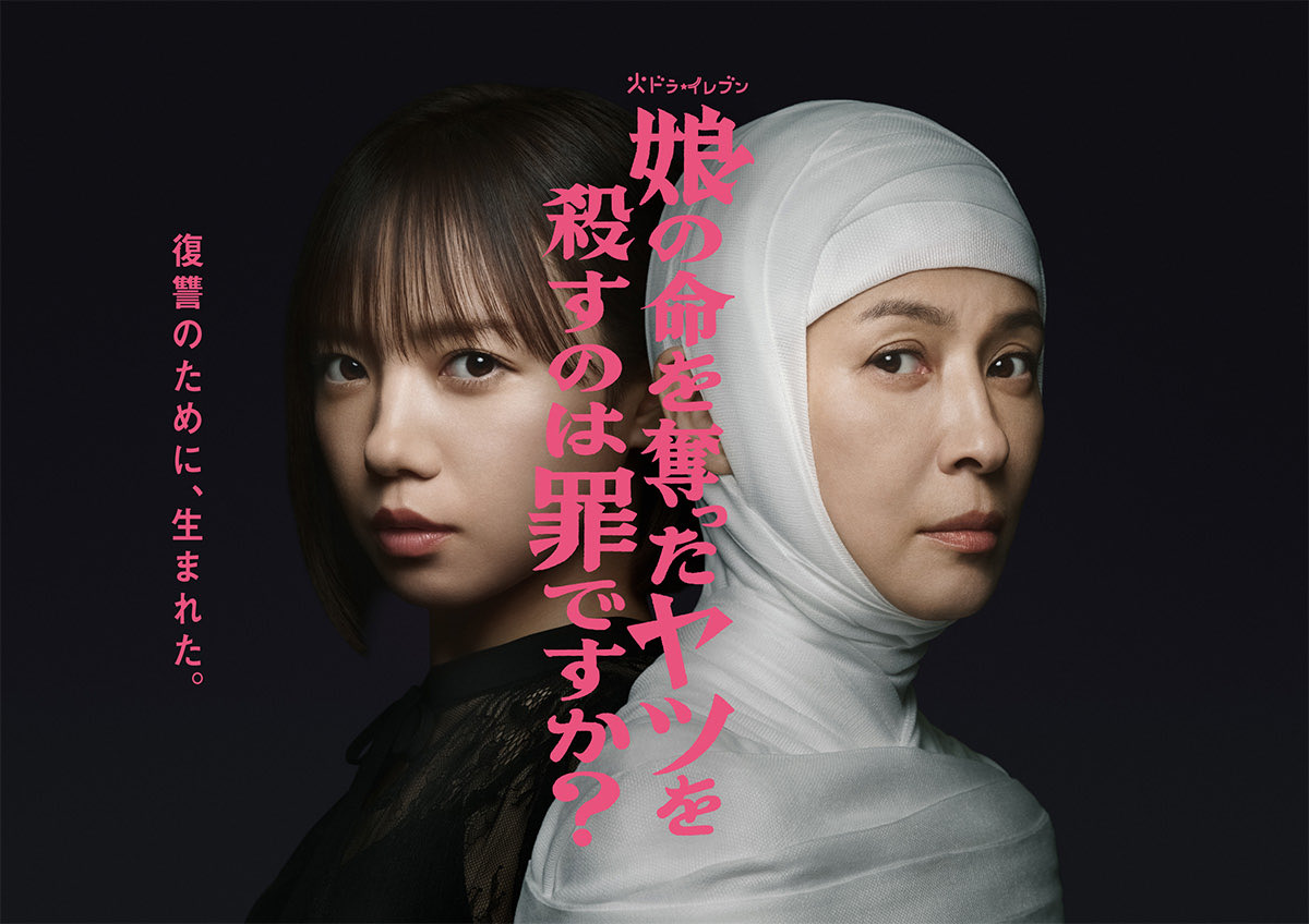 【#藤本悠輔 出演情報✨】

本日10月14日（火）よる11時から放送の
KTV「娘の命を奪ったヤツを殺すのは罪ですか？」第2話に
藤本悠輔が出演します！

是非チェックしてください👀

#娘の命 を奪ったヤツを殺すのは罪ですか？

ktv.jp/musumenoinochi…