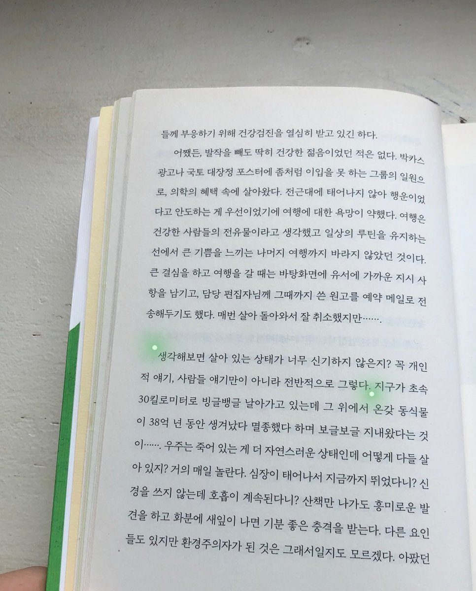 mydaybehappy's tweet photo. 생각해보면 살아 있는 상태가 너무 신기하지 않은지? 꼭 개인적 얘기, 사람들 얘기만이 아니라 전반적으로 그렇다. https://t.co/SAnCj33KBu