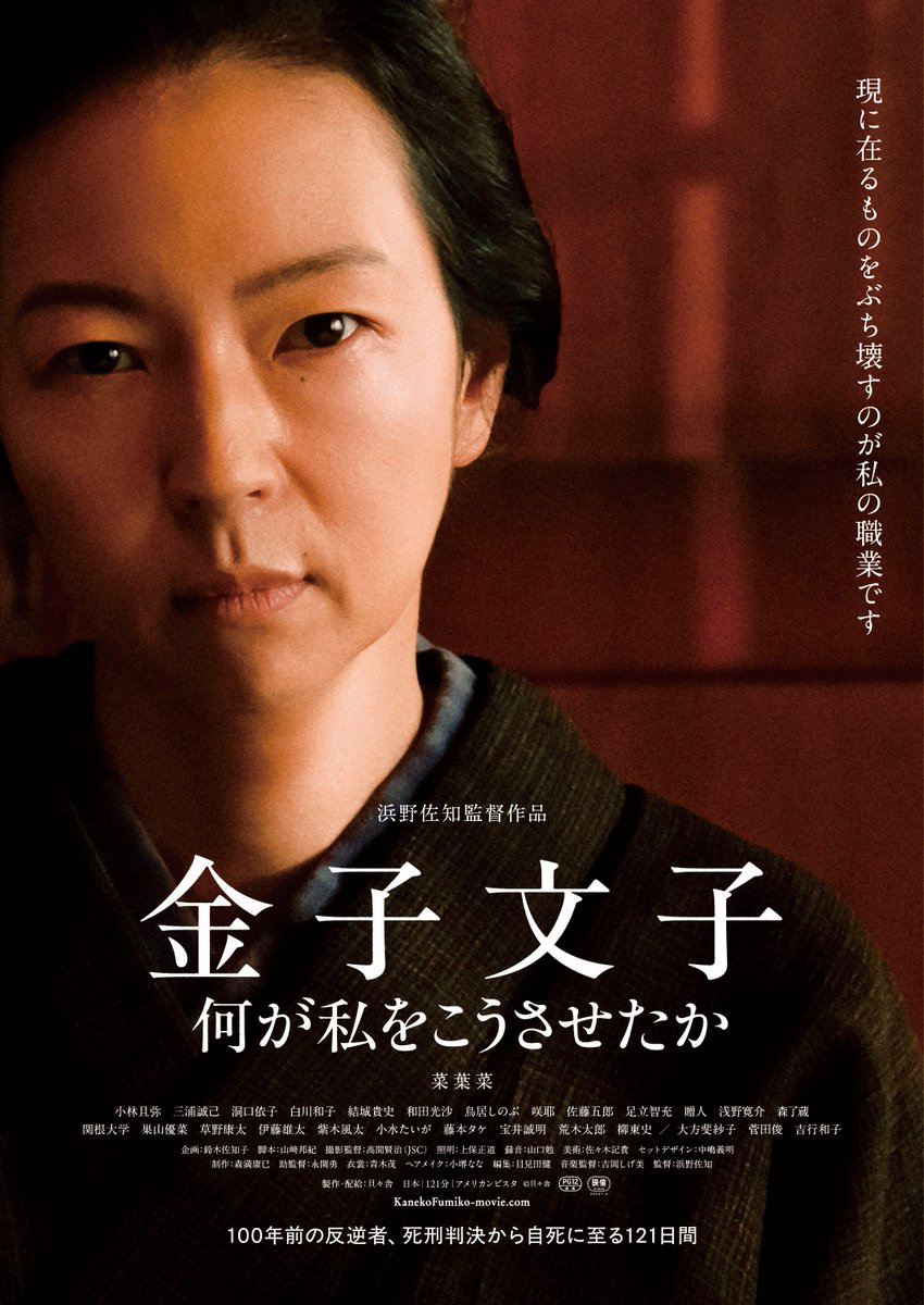 映画『金子文子 何が私をこうさせたか（Kaneko Fumiko）』
New York International Film Award に続いて、
「Indo Dubai International Film Festival」（インド・ドバイ国際映画祭）で受賞❣️

● 最優秀外国長編映画賞／浜野佐知
● 最優秀女性映画賞／浜野佐知

idiff.net/.../10/11/resu…