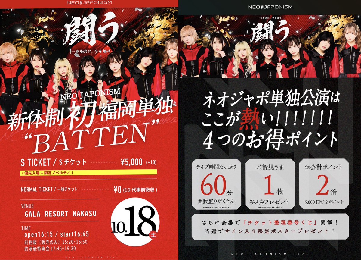 滝沢ひなの12/3(水)EXシアターワンマンは寿司と牡蠣がだーいすき