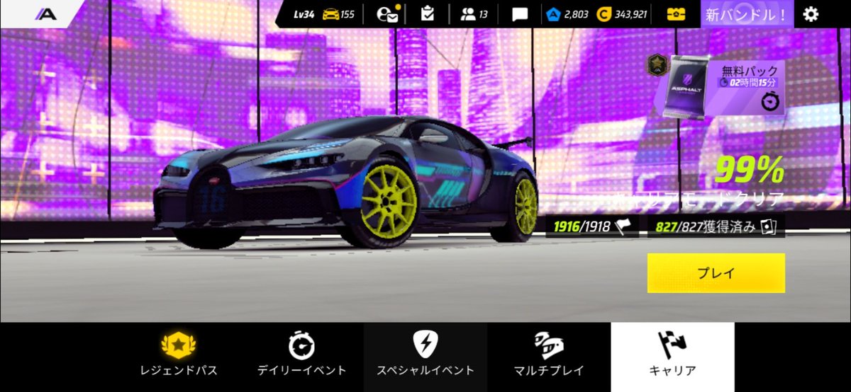hagiwaradaipc's tweet image. Asphalt Legends
車ガレージ Bugatti Chiron 2台です