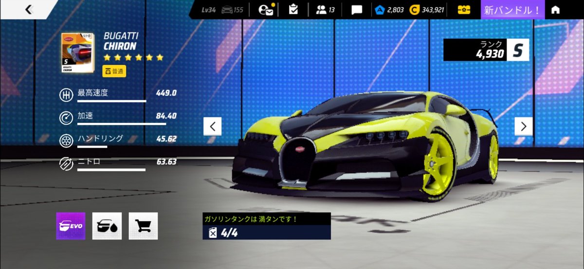 hagiwaradaipc's tweet image. Asphalt Legends
車ガレージ Bugatti Chiron 2台です