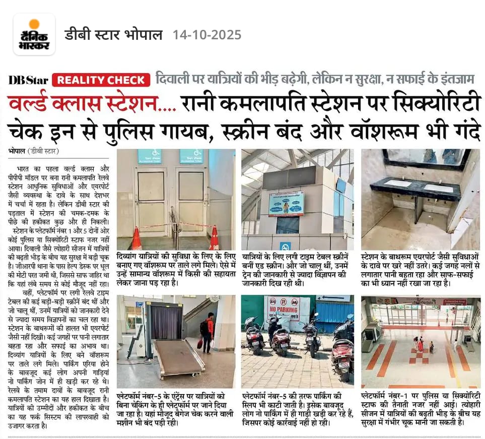 Satyanarayan Patel (कांग्रेस के सिपाही) (@snp_inc) on Twitter photo रील मंत्री <a href="/AshwiniVaishnaw/">Ashwini Vaishnaw</a> का विज्ञापन राज !
निजीकरण के हवाले किया गया रानी कमलापति स्टेशन बदहाली का शिकार हो रहा है!
ना सिक्युरिटी चेक पर पुलिस है ना वाशरूम साफ!
मोदी सरकार ने निजीकरण के नाम पर जनता को छलने का काम किया है!
<a href="/wc_railway/">West Central Railway</a>
<a href="/RailMinIndia/">Ministry of Railways</a>
<a href="/PMOIndia/">PMO India</a> रील मंत्री <a href="/AshwiniVaishnaw/">Ashwini Vaishnaw</a> का विज्ञापन राज !
निजीकरण के हवाले किया गया रानी कमलापति स्टेशन बदहाली का शिकार हो रहा है!
ना सिक्युरिटी चेक पर पुलिस है ना वाशरूम साफ!
मोदी सरकार ने निजीकरण के नाम पर जनता को छलने का काम किया है!
<a href="/wc_railway/">West Central Railway</a>
<a href="/RailMinIndia/">Ministry of Railways</a>
<a href="/PMOIndia/">PMO India</a>