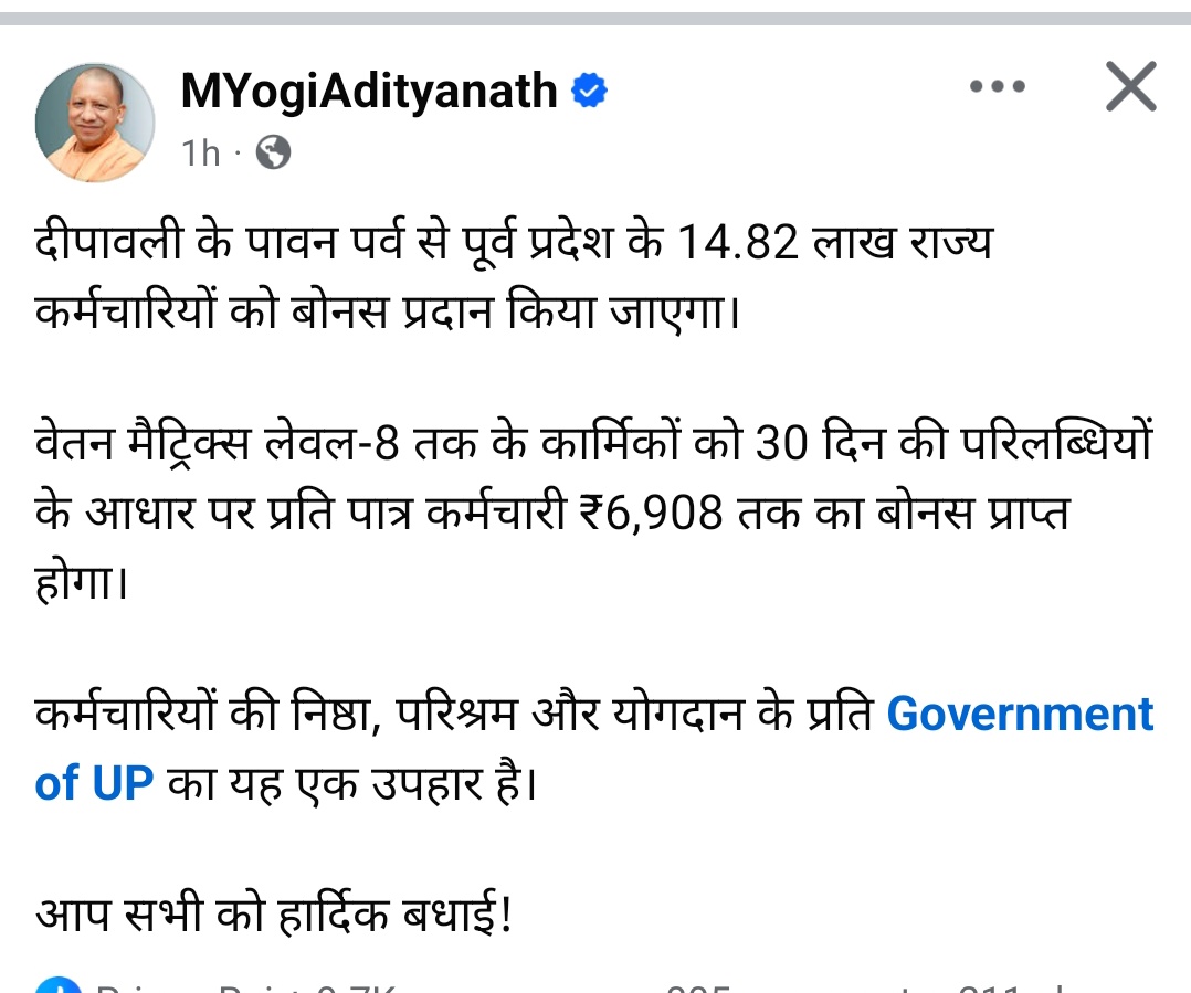 abhaysingh8561's tweet photo. माननीय मुख्यमंत्री जी, हम संविदा एनएचएम कर्मचारी पर ध्यान देने की कृपा करें !हम भी उतनी ही मेहनत और परिश्रम से काम करते हैं जितना नियमित कर्मचारी ! कृपया हमें भी बोनस का लाभ देने की कृपा करें, बिहार सरकार की तरह ! @myogiadityanath @brajeshpathakup @BJP4UP @nhm_up @sonker_ragini https://t.co/f3RoiJqntM
