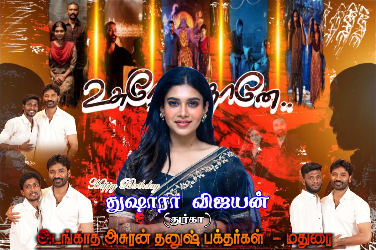 Happy Birthday <a href="/officialdushara/">Dushara</a> Mam✨😊❣️🎉

#HBDDusharaVijayan #DusharaVijayan #Durga
 #அடங்காத_அசுரன்_தனுஷ்_பக்தர்கள்_மதுரை 📈🥳

<a href="/dhanushkraja/">Dhanush</a> <a href="/officialdushara/">Dushara</a> 

#Dhanush #Durga 
#Raayan #Idlykadai