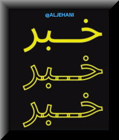 🟠 خبر👇

يبدو أن الأسهم الأمريكية في طريقها للانخفاض اليوم
الثلاثاء بعد أن ردّت الصين على الولايات المتحدة بجولة
جديدة من السياسات التجارية، مما جدد المخاوف بشأن
استمرار التوترات بين أكبر اقتصادين في العالم

وكانت المؤشرات الرئيسية قد ارتفعت يوم الاثنين،
بعد أن أشار الرئيس ترمب