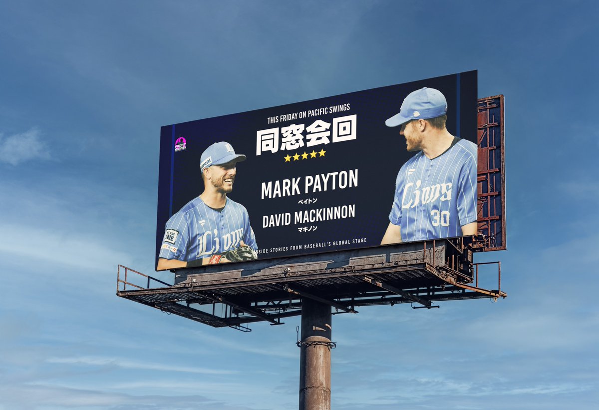 PacificSwings's tweet image. 元チームメイトの再会🎙️

マーク・ペイトン × デビッド・マキノン

2023年西武ライオンズで共に戦った二人が語る特別エピソード。

金曜日配信。

⏩ youtube.com/@pacificswings

#西武ライオンズ #seibulions #PacificSwings